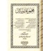 Recueil d'Ecrits de Shaykh Zayd al-Madkhalî/مجموعة رسائل للشيخ زيد المدخلي